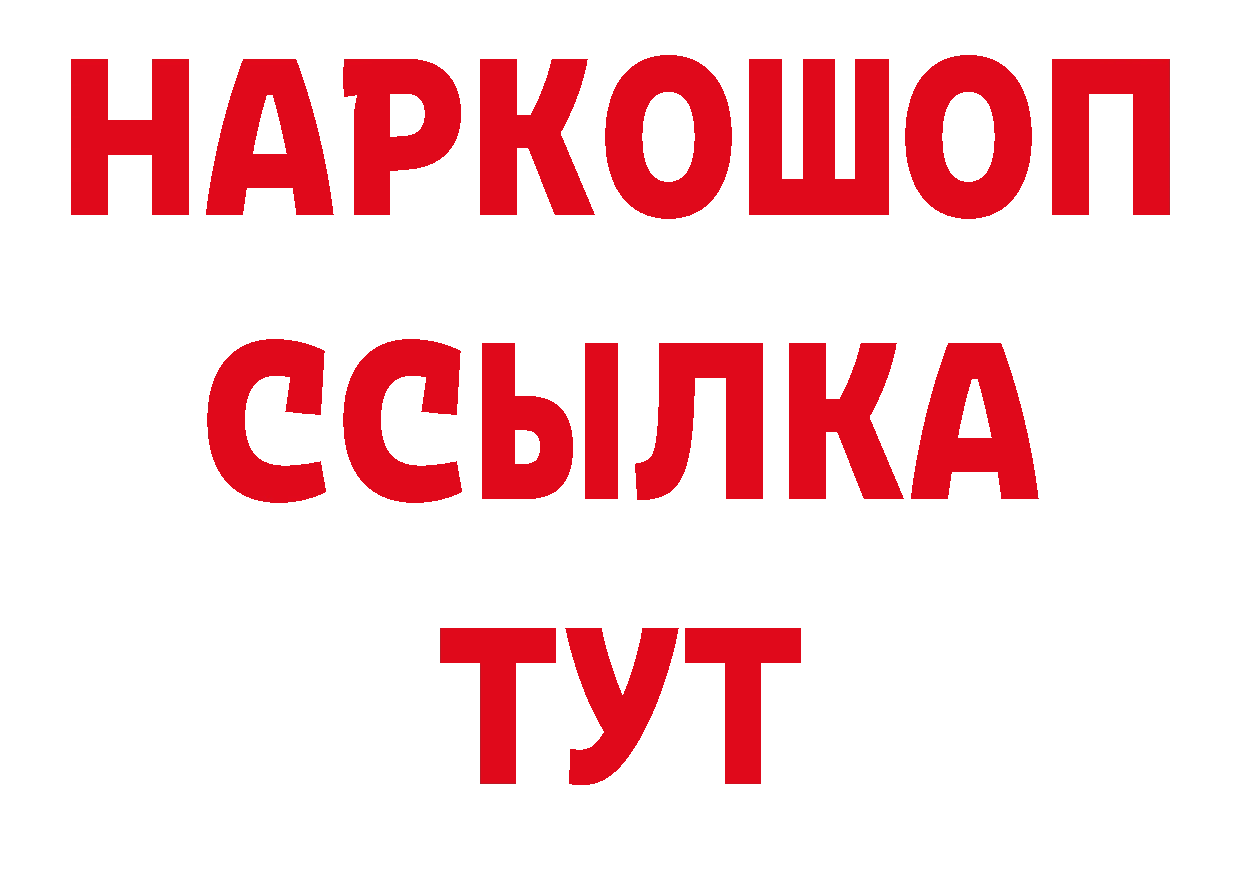 БУТИРАТ оксибутират сайт дарк нет mega Лангепас